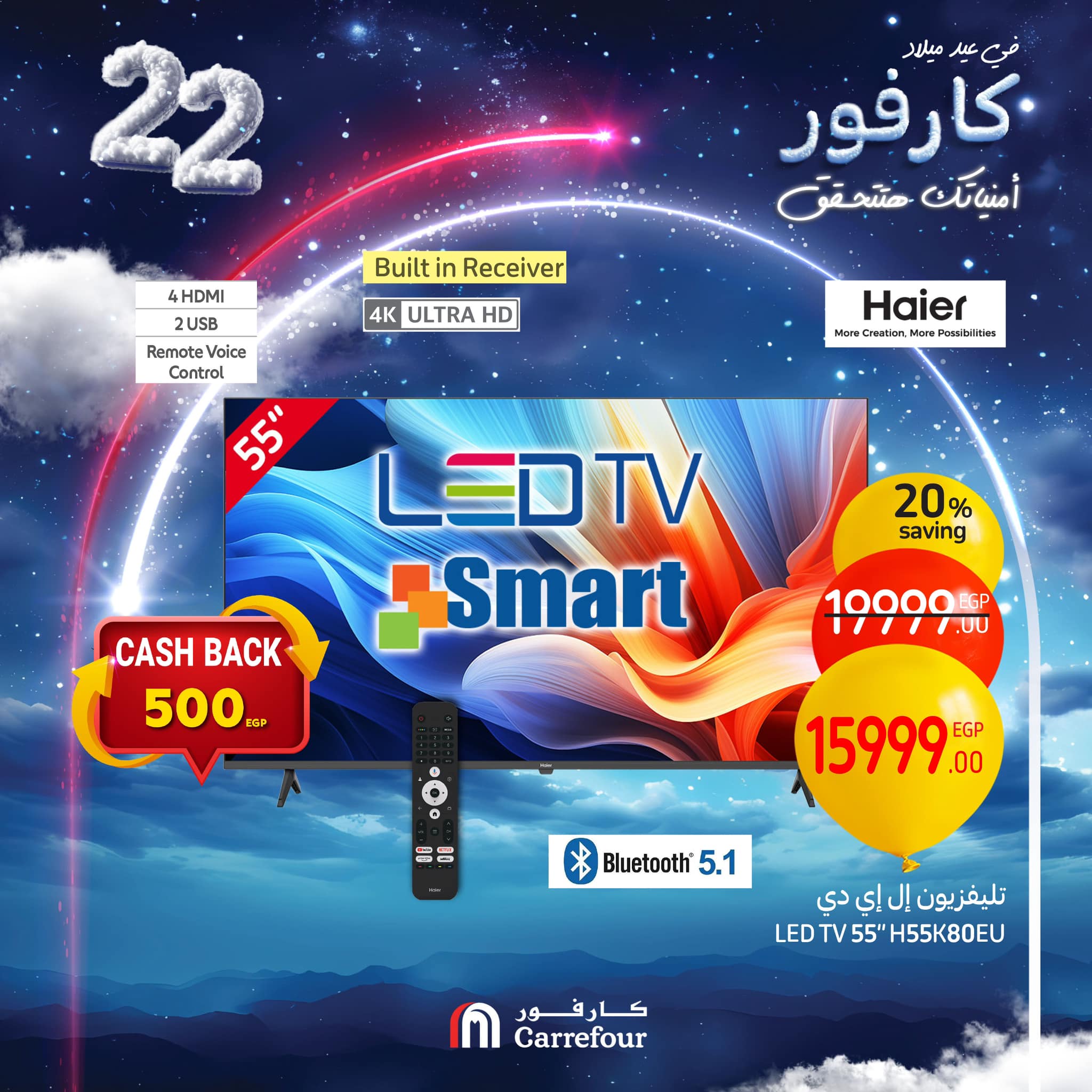 carrefour offers from 1jan to 26jan 2025 عروض كارفور من 1 يناير حتى 26 يناير 2025 صفحة رقم 5